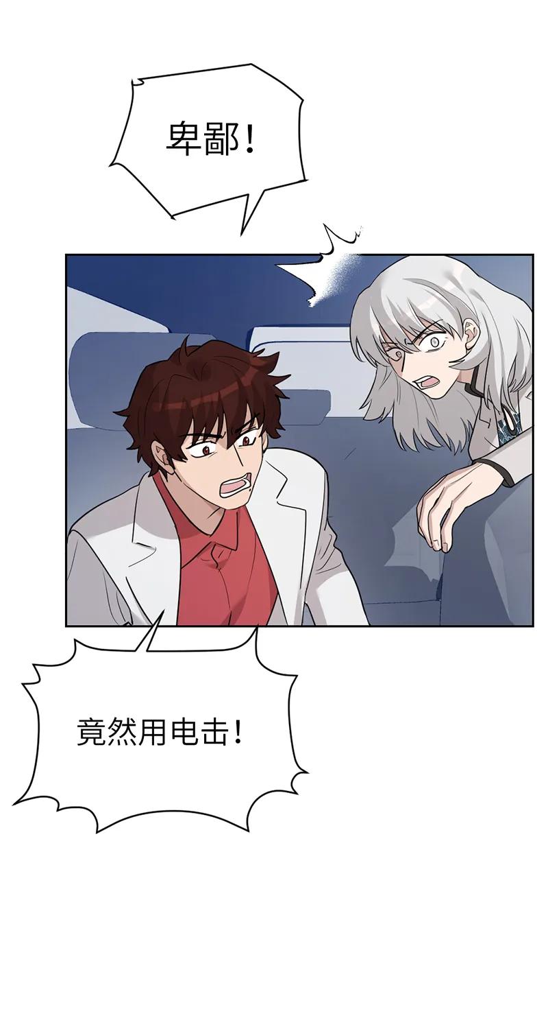 《虚拟恋人》最终话 第5页
