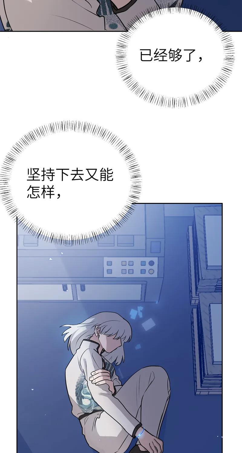 《虚拟恋人》最终话 第33页