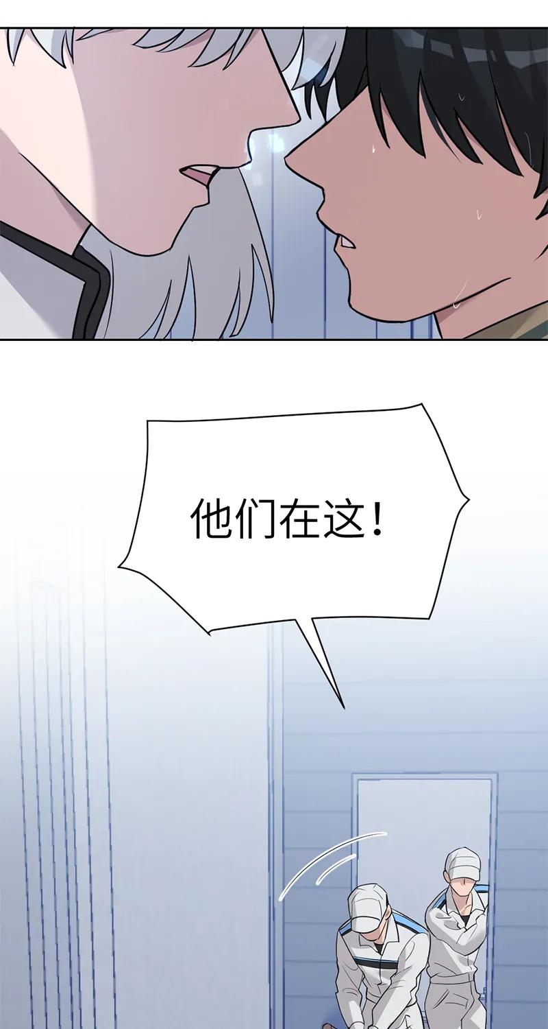 《虚拟恋人》最终话 第59页