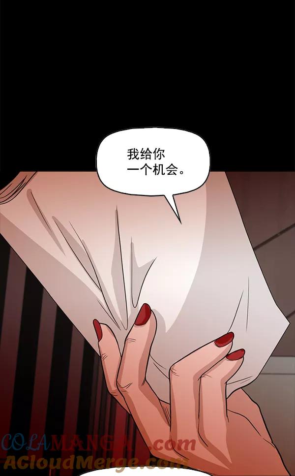 《人脉相册》第87话 第67页