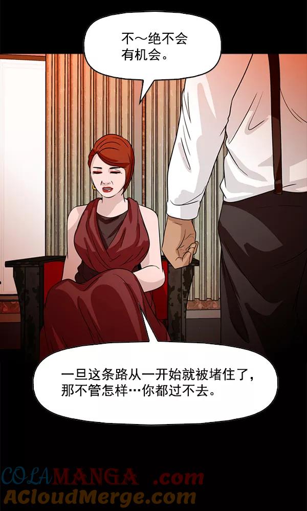 《人脉相册》第87话 第64页