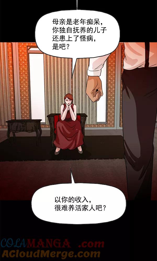 《人脉相册》第87话 第58页