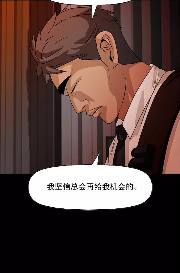 《人脉相册》第87话 第63页