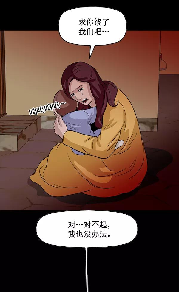 《人脉相册》第87话 第84页