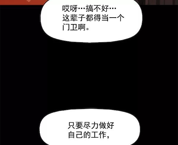《人脉相册》第87话 第62页