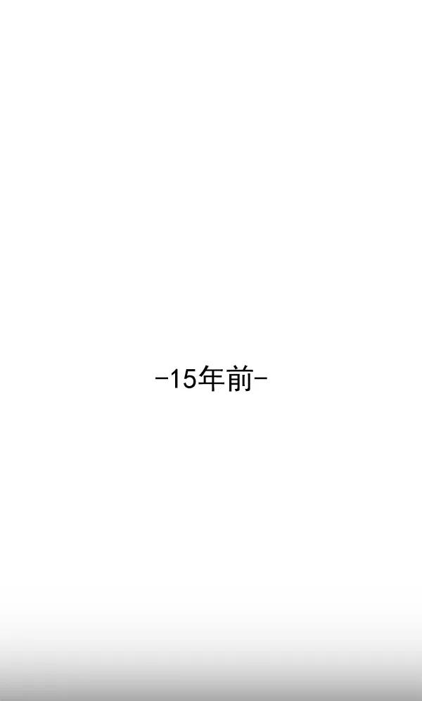 《人脉相册》第87话 第45页