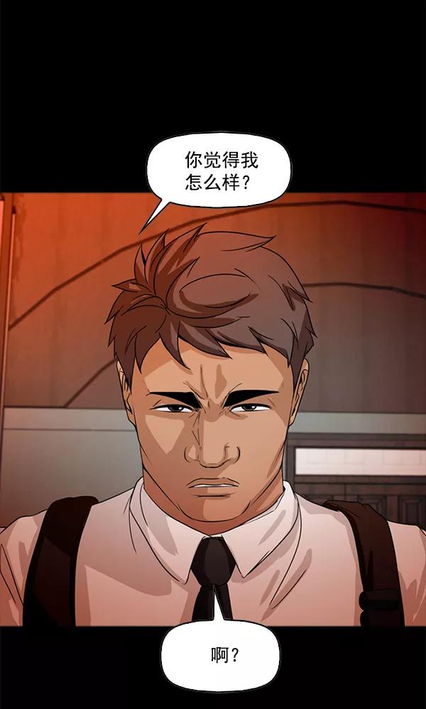 《人脉相册》第87话 第66页