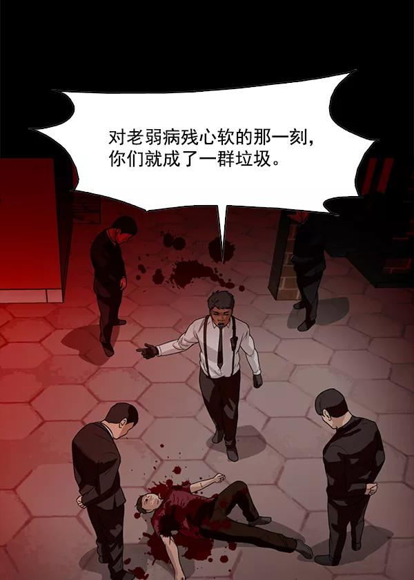 《人脉相册》第87话 第89页