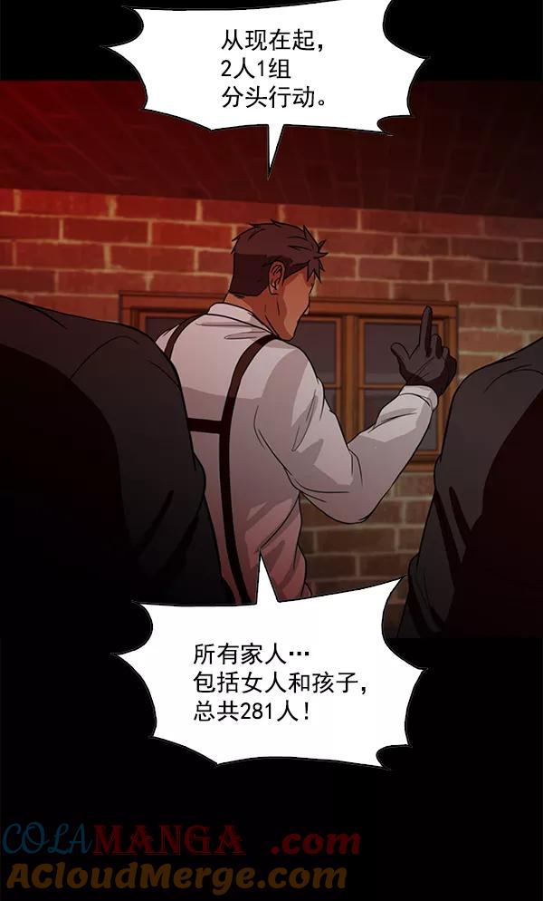 《人脉相册》第87话 第91页