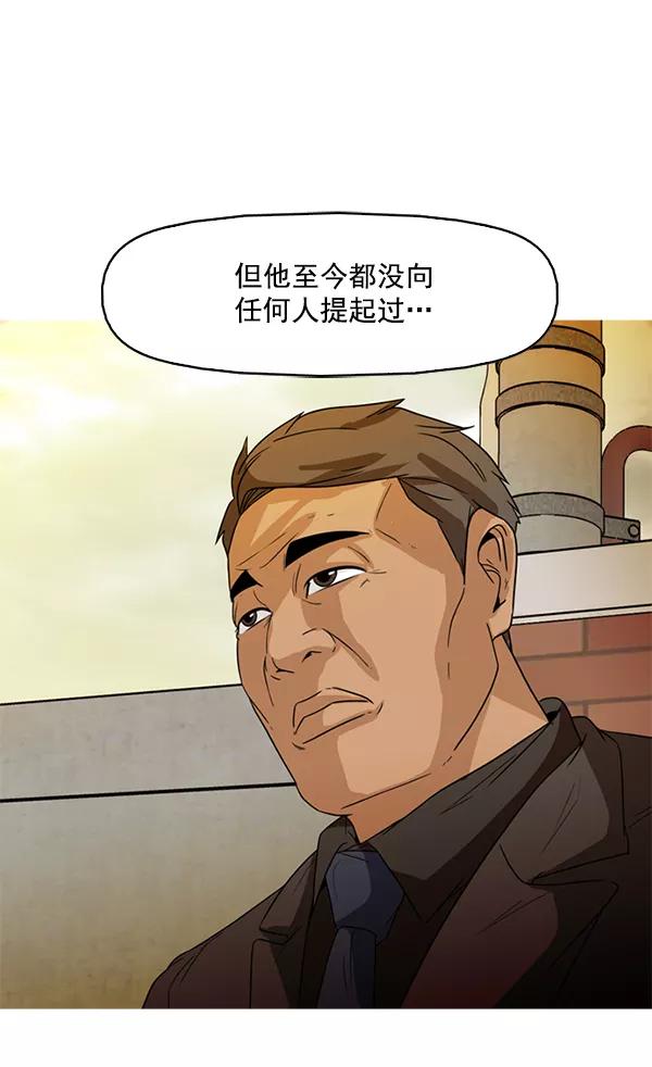 《人脉相册》第87话 第44页