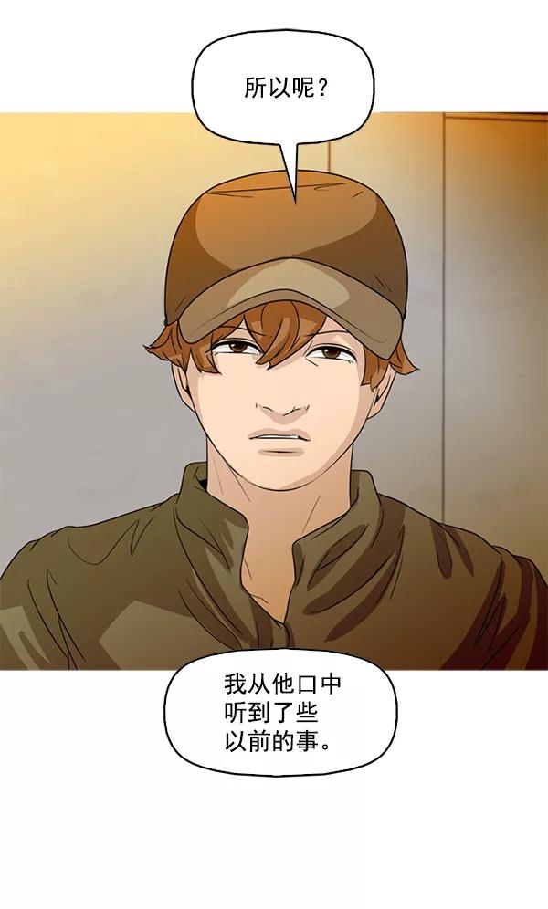 《人脉相册》第87话 第41页