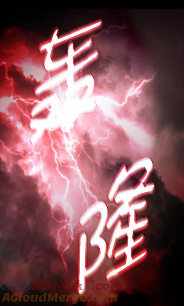 《人脉相册》第87话 第82页