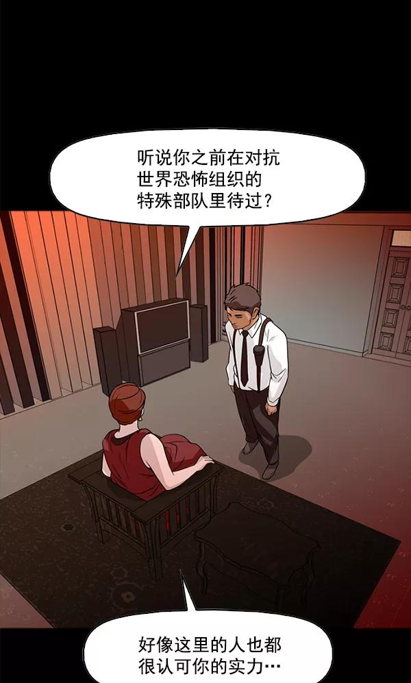 《人脉相册》第87话 第60页