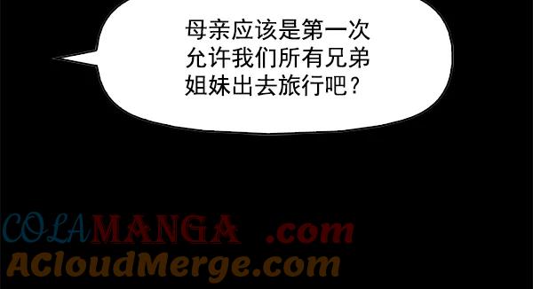 《人脉相册》第87话 第49页