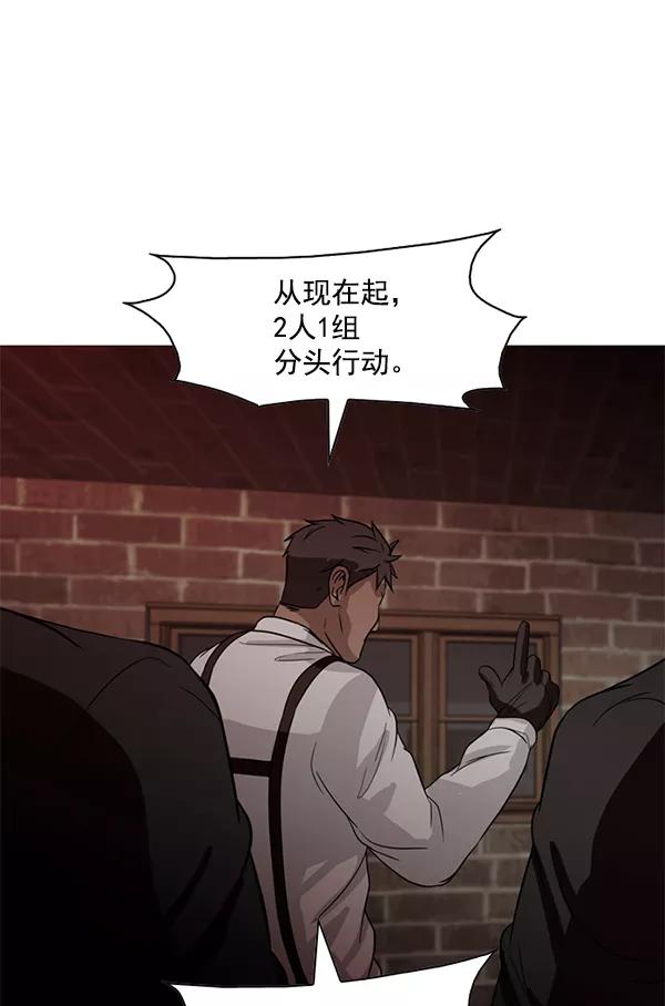 《人脉相册》第88话 第5页