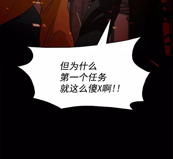 《人脉相册》第88话 第68页