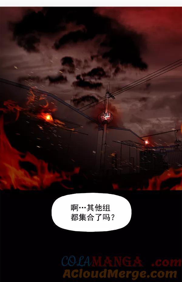 《人脉相册》第88话 第52页