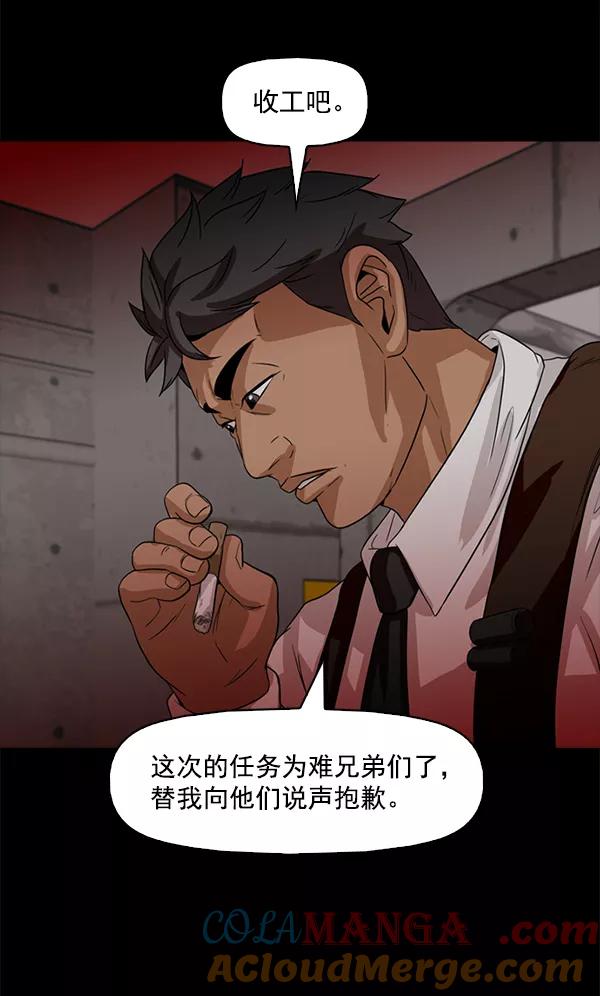 《人脉相册》第88话 第13页