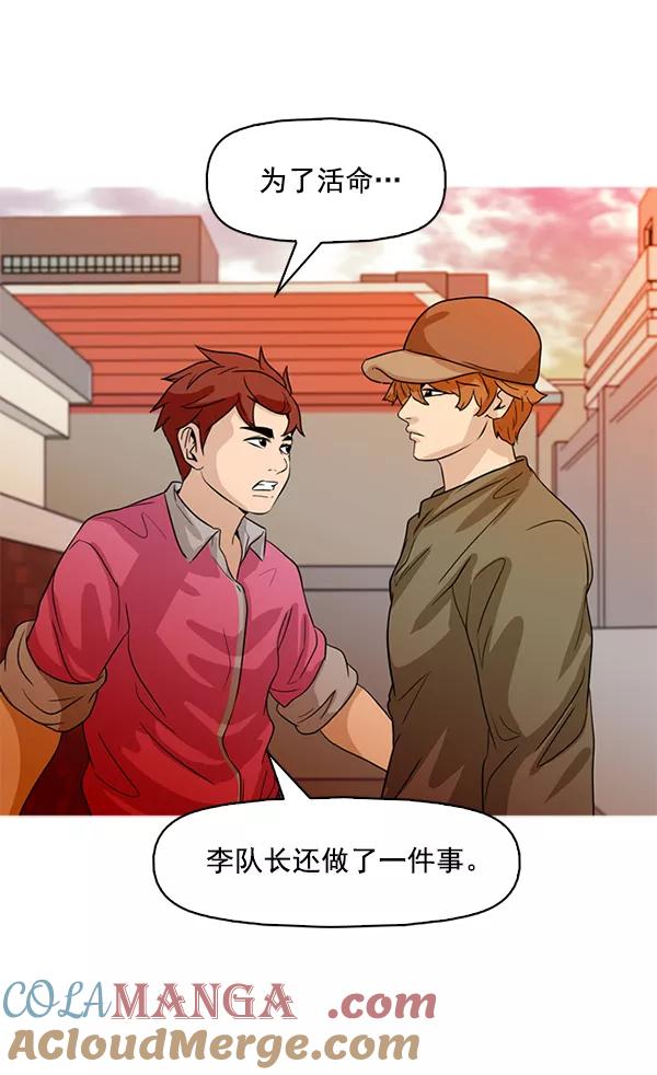 《人脉相册》第88话 第37页
