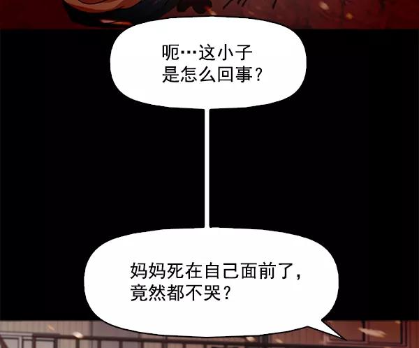 《人脉相册》第88话 第57页