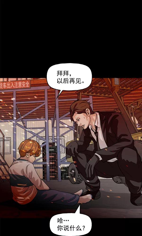 《人脉相册》第88话 第77页
