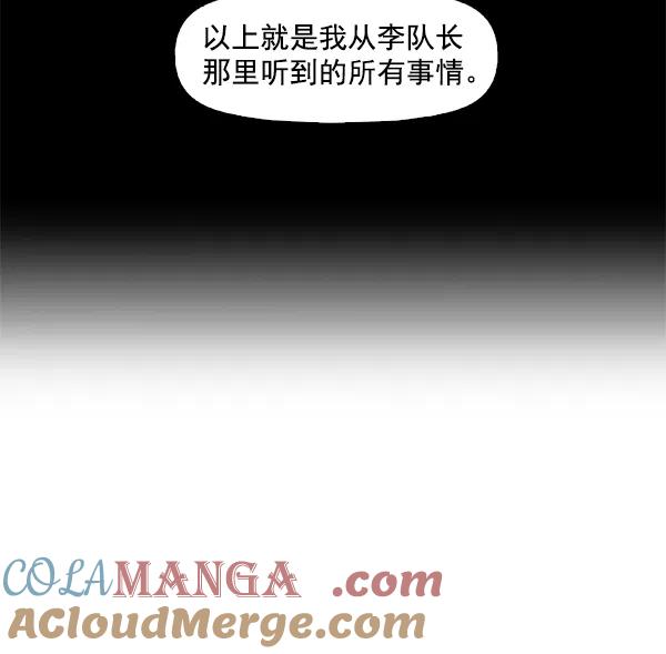 《人脉相册》第88话 第34页