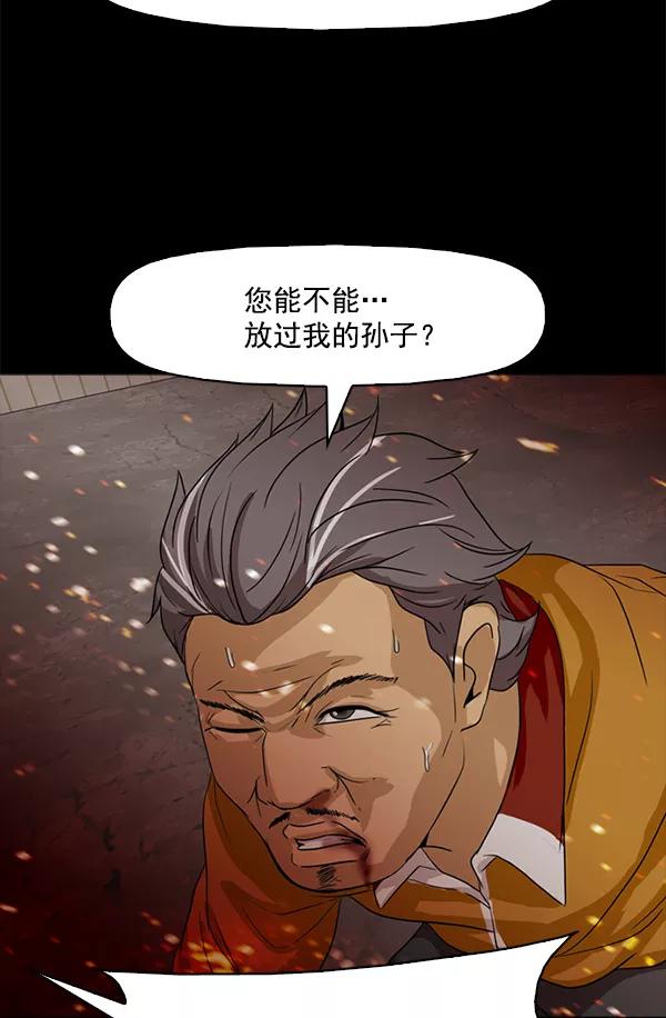《人脉相册》第88话 第62页
