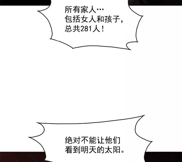 《人脉相册》第88话 第6页