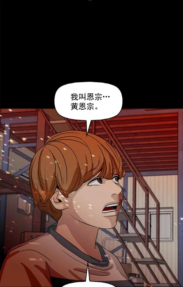 《人脉相册》第88话 第78页