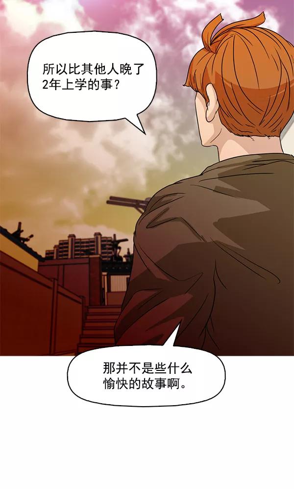 《人脉相册》第88话 第92页