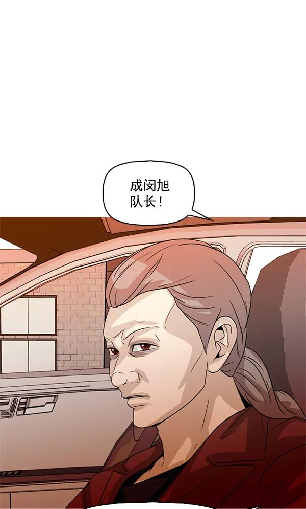 《人脉相册》第88话 第81页