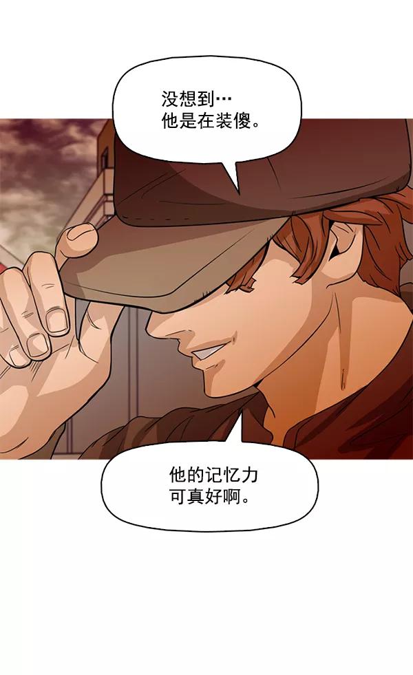 《人脉相册》第88话 第45页