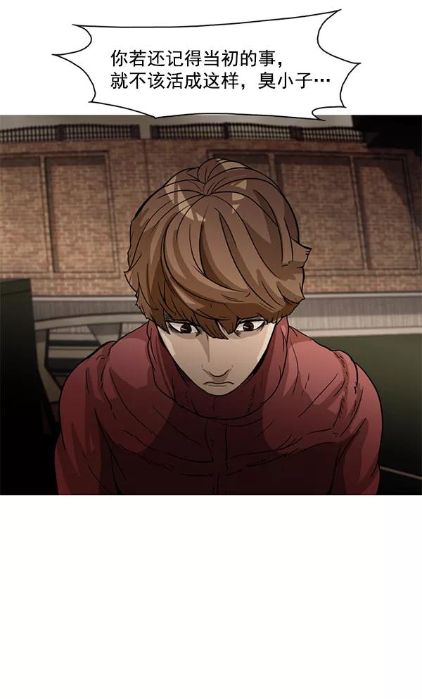 《人脉相册》第88话 第3页