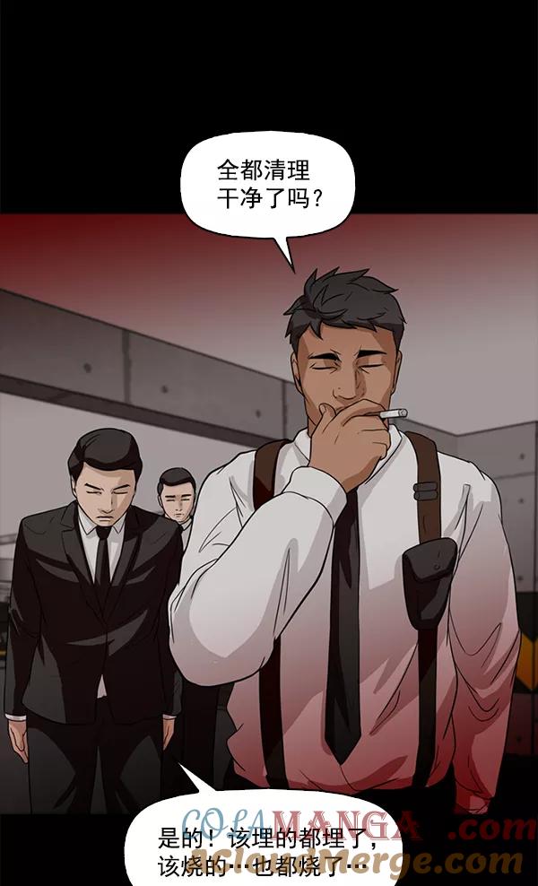 《人脉相册》第88话 第10页