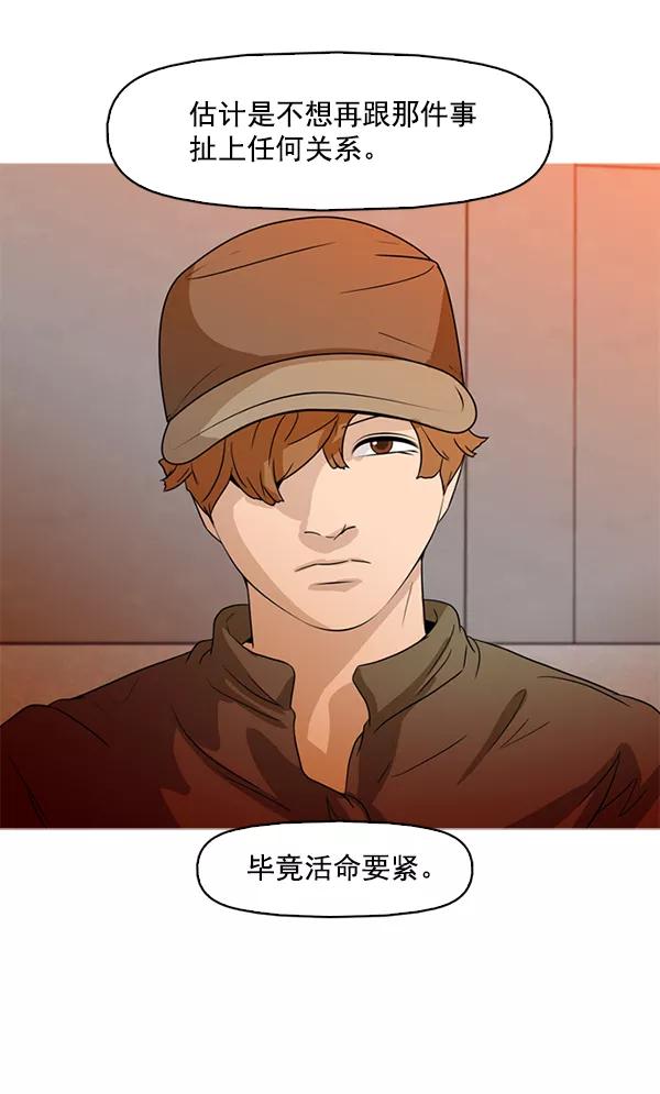 《人脉相册》第88话 第36页