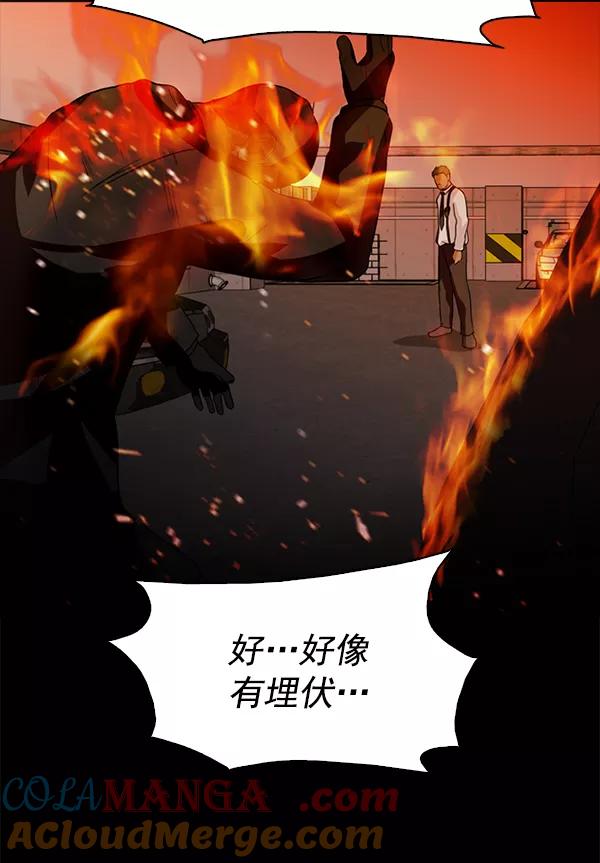 《人脉相册》第88话 第31页