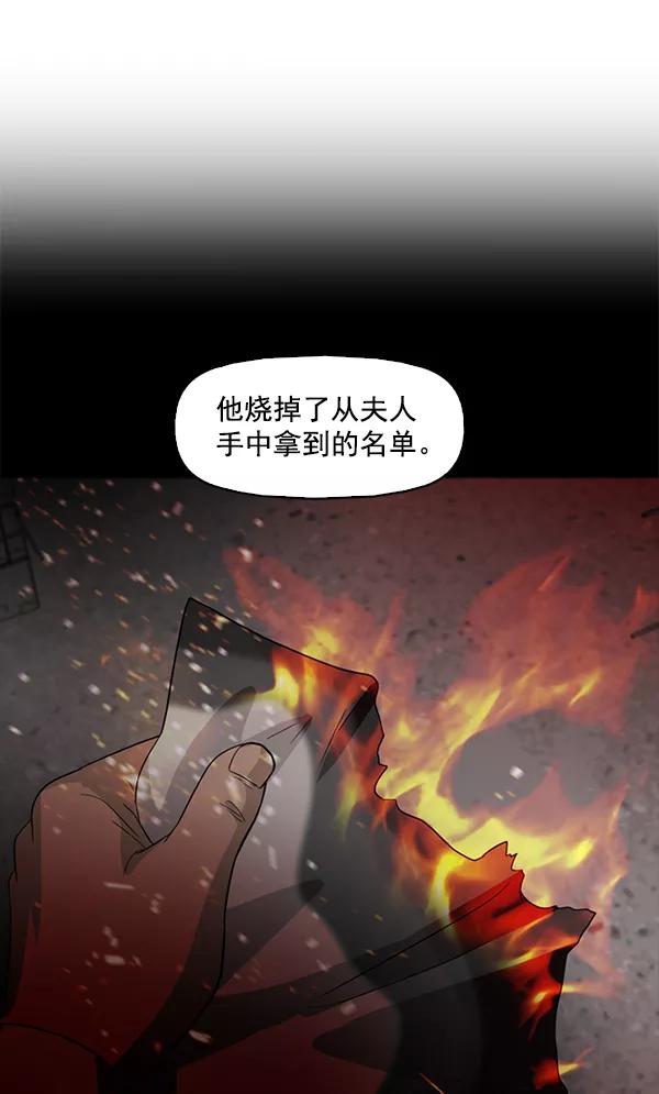 《人脉相册》第88话 第38页