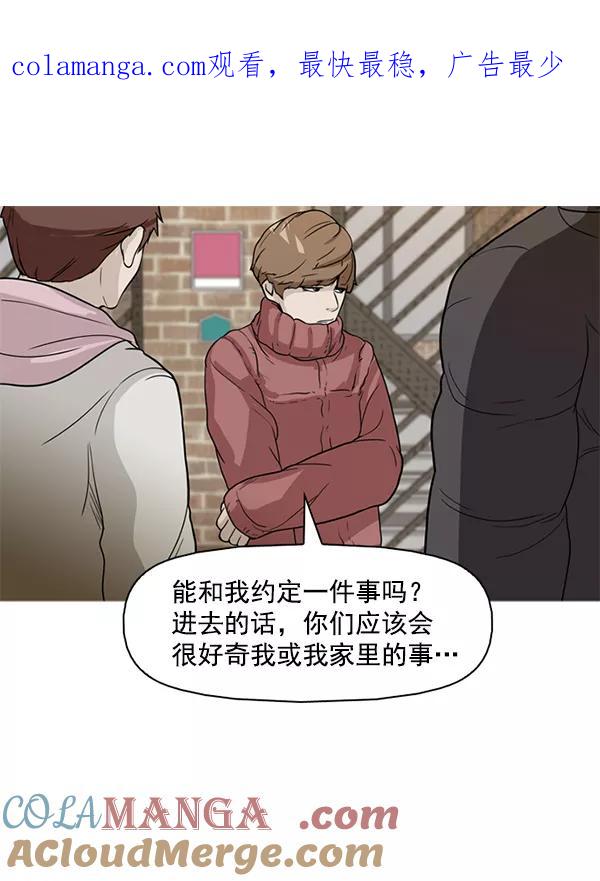 《人脉相册》第88话 第1页