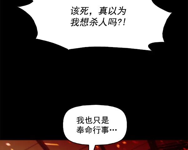《人脉相册》第88话 第63页