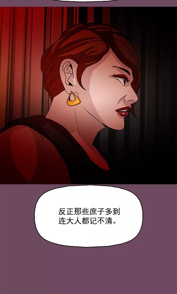 《人脉相册》第88话 第27页