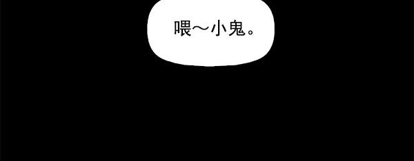 《人脉相册》第88话 第75页