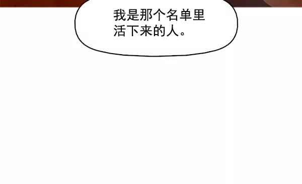 《人脉相册》第88话 第48页