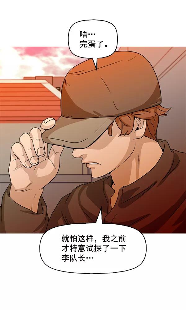 《人脉相册》第88话 第44页