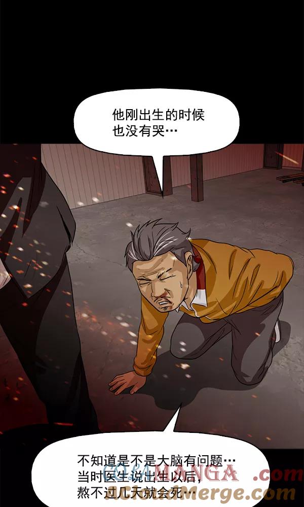《人脉相册》第88话 第61页