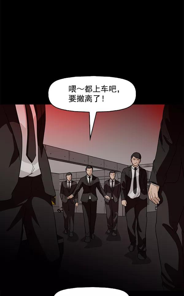 《人脉相册》第88话 第15页