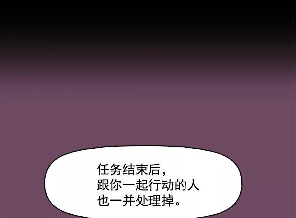 《人脉相册》第88话 第26页