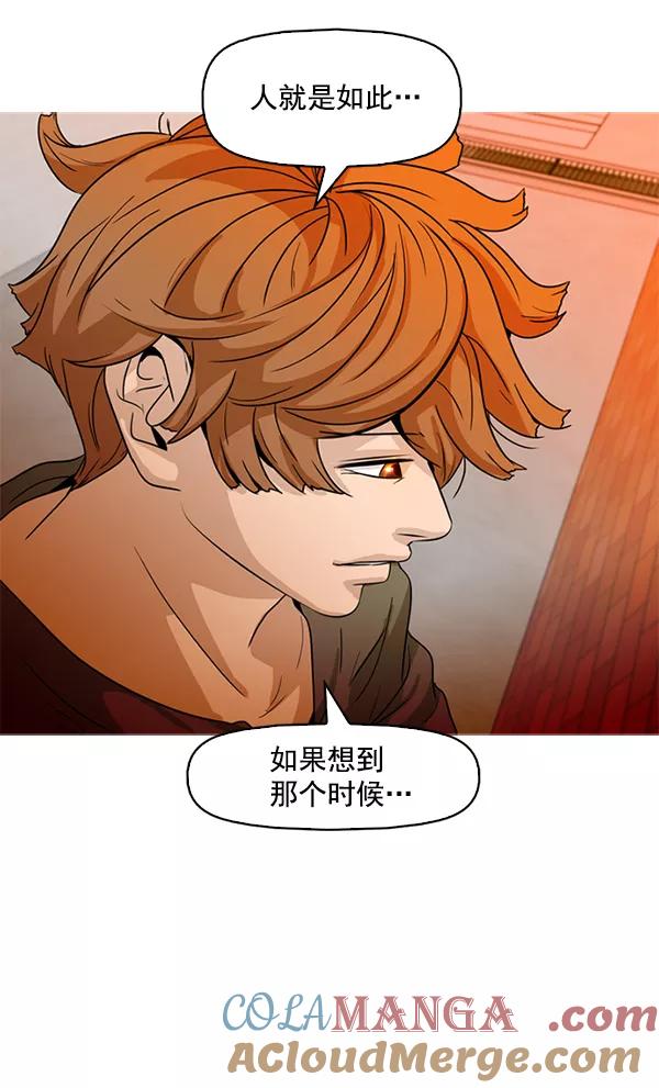 《人脉相册》第88话 第49页