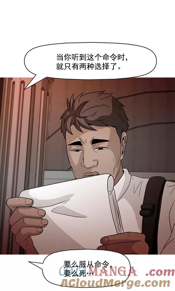 《人脉相册》第88话 第4页