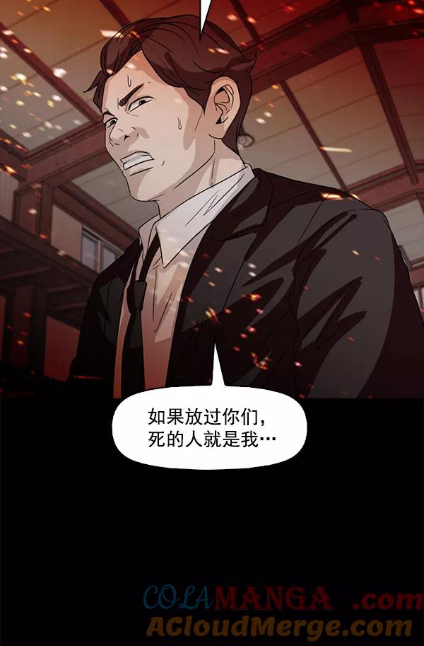《人脉相册》第88话 第64页