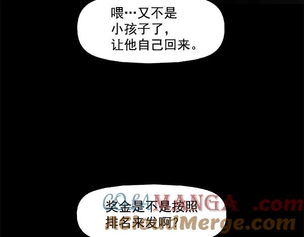 《人脉相册》第88话 第19页